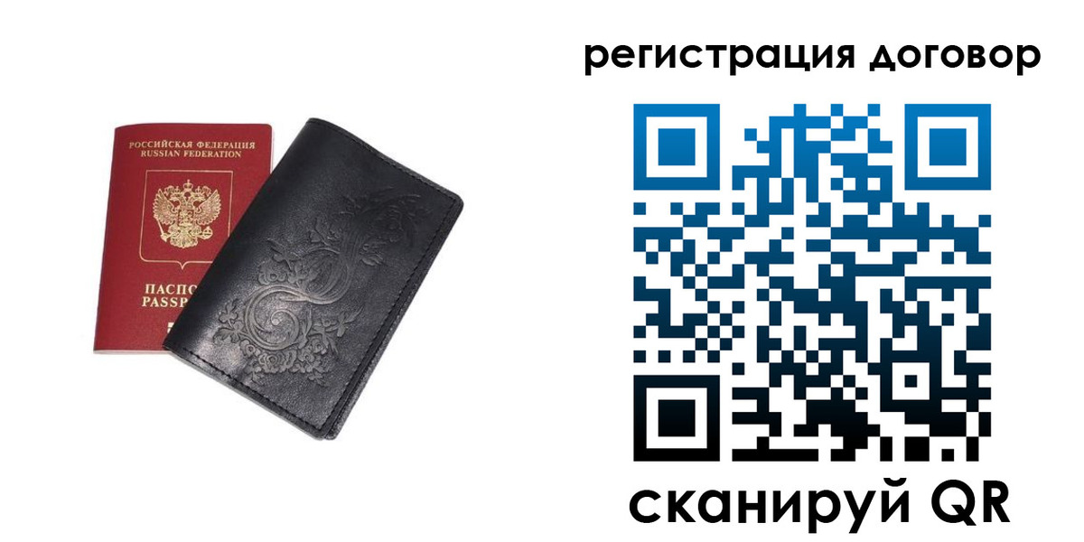 прописка в Самарской области