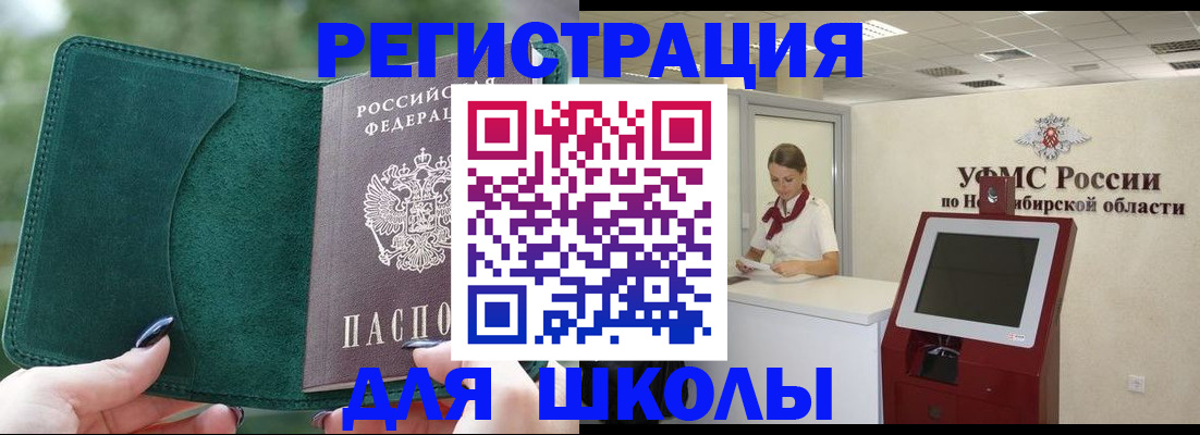 временная регистрация поиск в Самарской области