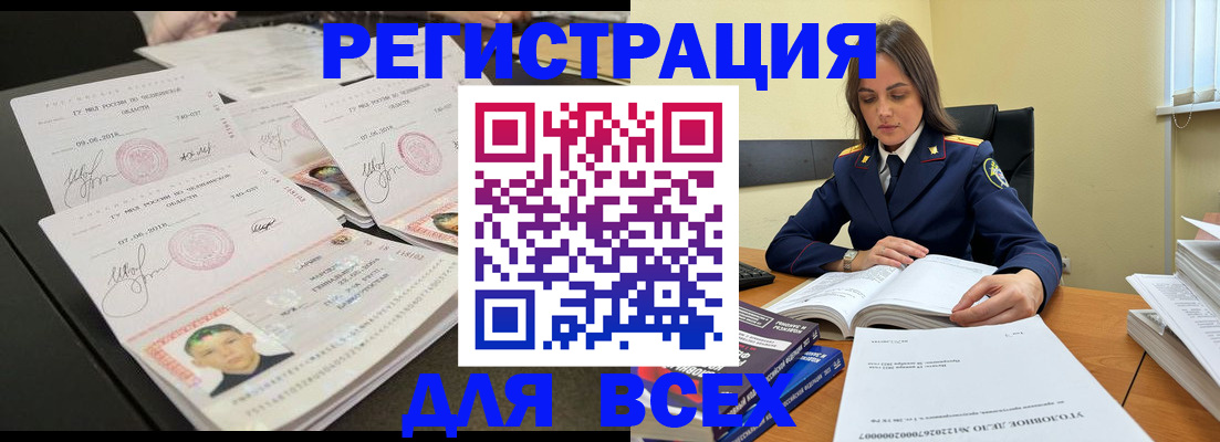 прописка в Самарской области