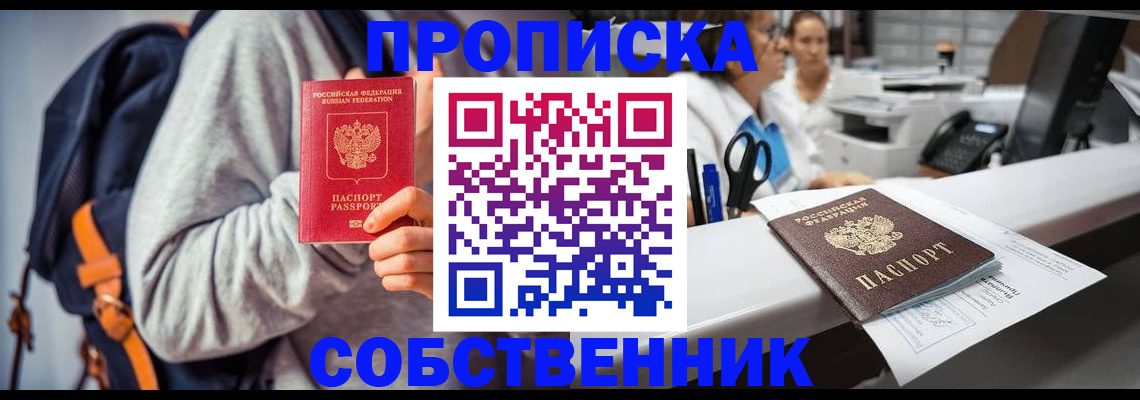 временная регистрация поиск в Самарской области
