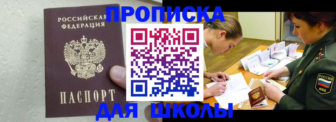 временная регистрация в квартире в Самарской области