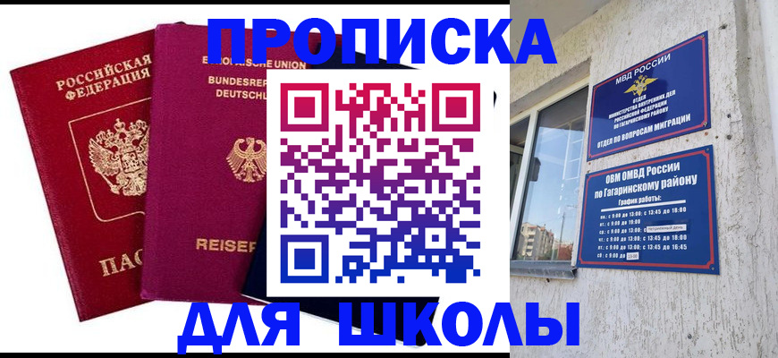 пропишу в квартире в Самарской области