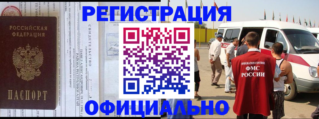 временная регистрация в квартире в Самарской области